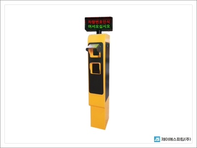 차량번호인식…