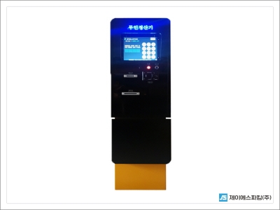 카드 무인정산…