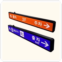 LED 차량유도등 …