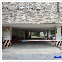 원종 하이츠텔